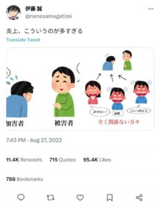 일본 사회에서 요즘 '분노 오지랖'이 기승입니다