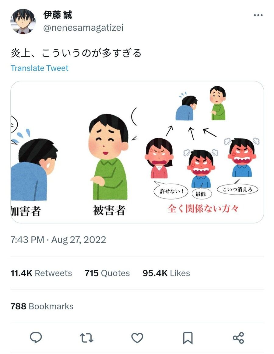 일본 사회에서 요즘 '분노 오지랖'이 기승입니다
