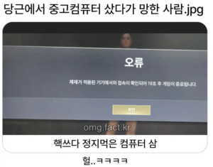 당근마켓으로 컴퓨터 구매 후기