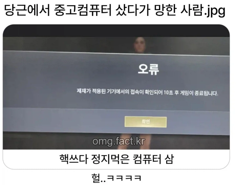 당근마켓으로 컴퓨터 구매 후기