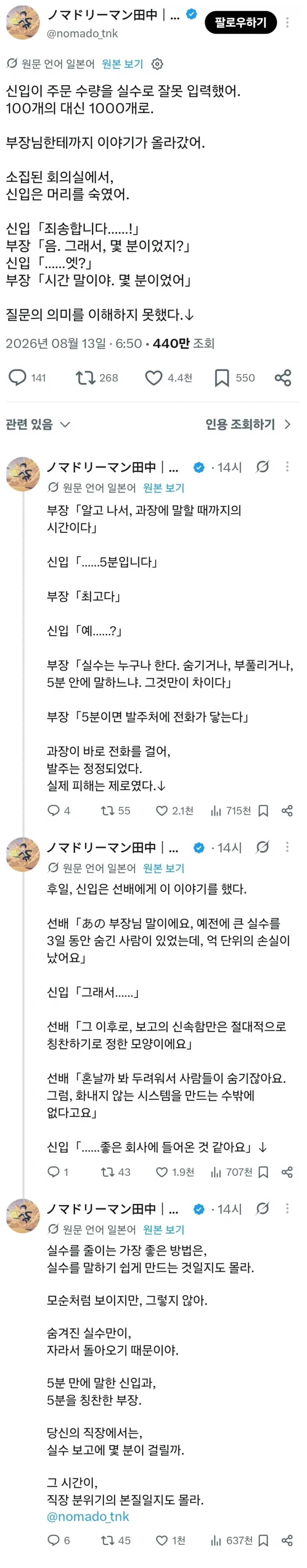 신입 사원이 주문 수량을 잘못 입력한 실수.jpg
