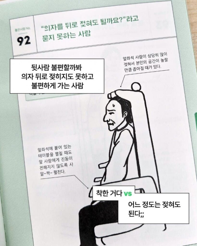착하다 vs 호구다 로 갈린다는 행동들.jpg