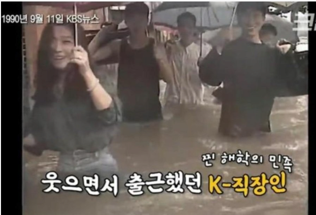 이기상이 기억하는 1990년 기록적인 폭우