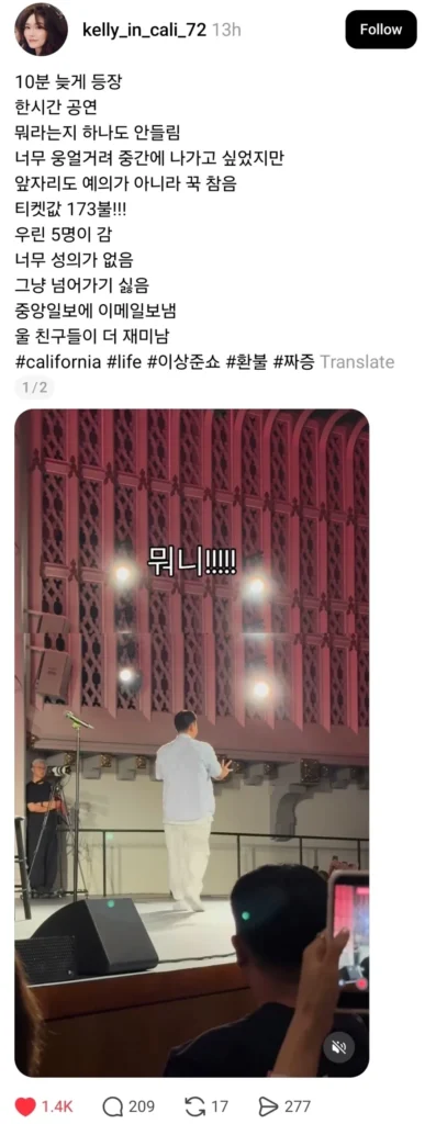 미국 이상준쇼, 현재 환불 요청 빗발쳐