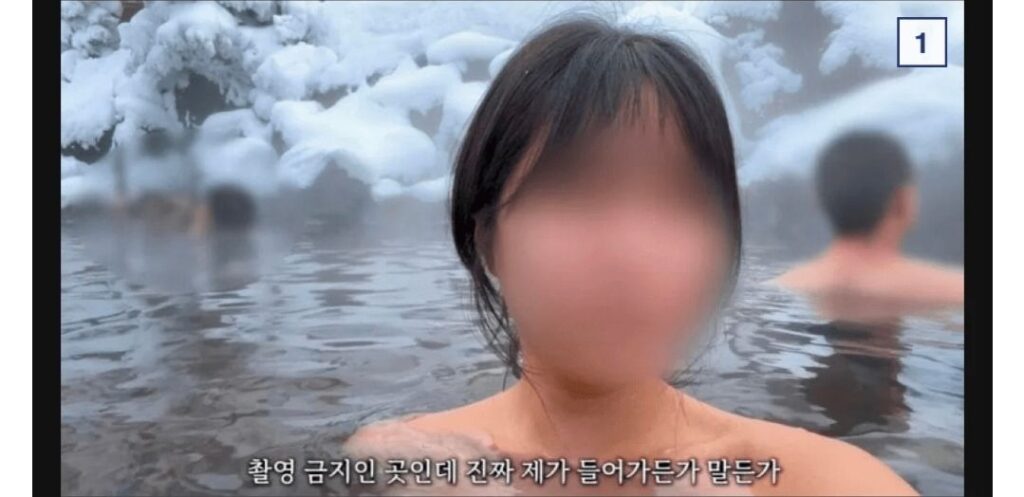 한국 유튜버, 일본 혼욕 온천에서 노골적 촬영