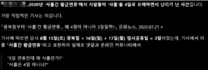 3일 연휴, 왜 '사흘'이라고 부를까?