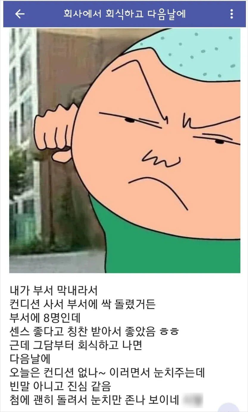 회사 부서 막내의 센스