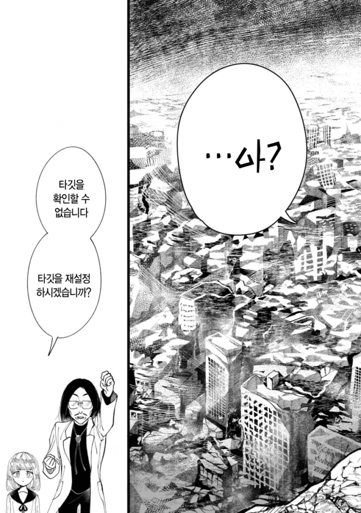 천재 박사와 휴머노이드 만화