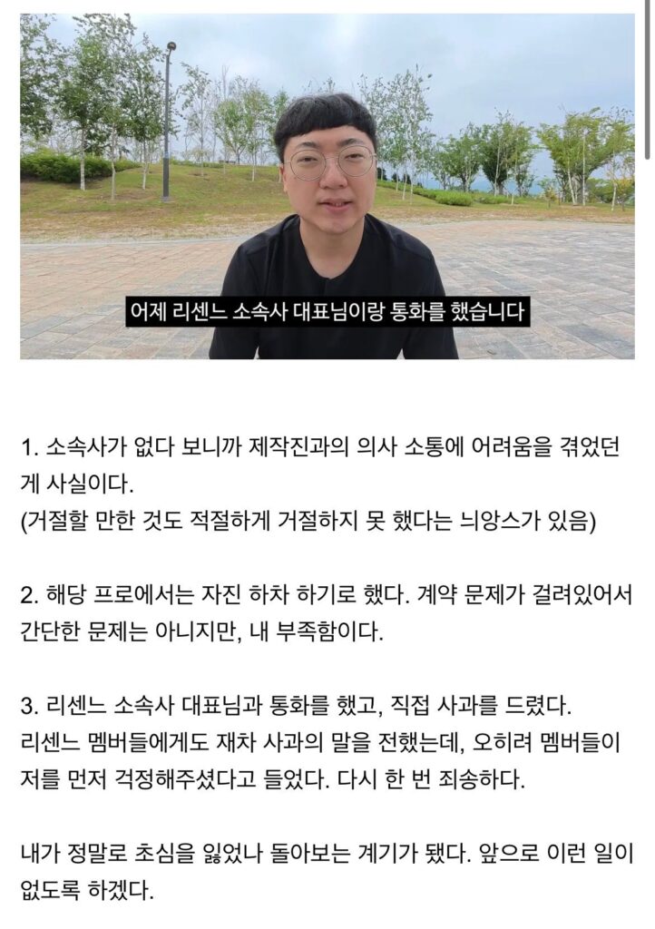 김선태 2차 사과 영상, 핵심 내용 정리