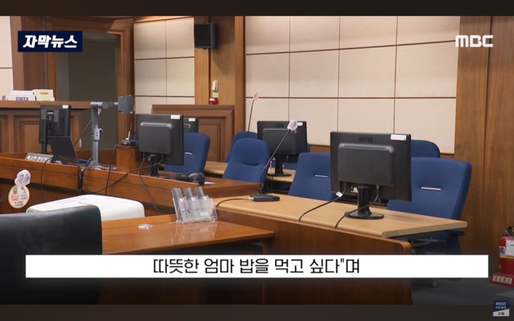 살인마, 엄마 집밥 그리워하다