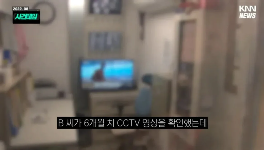 개변태 사건, 소름 돋네