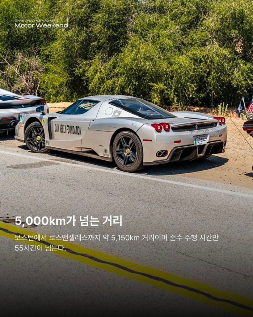 5000km 미국 횡단, 170억 페라리로 달리는 이유