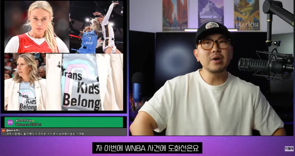 미국 WNBA 현황, 젠더 논란 심화