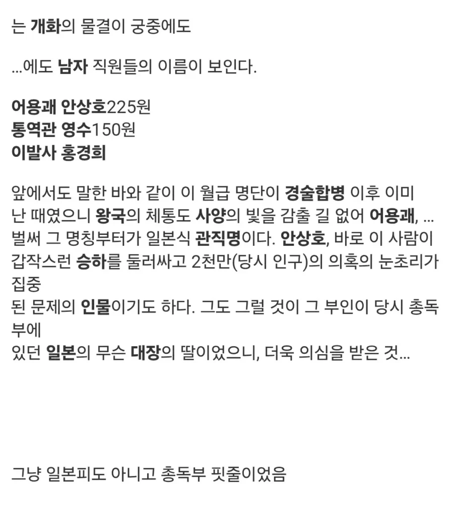 하영 외조모, 조선총독부 총감대장 딸로 밝혀져