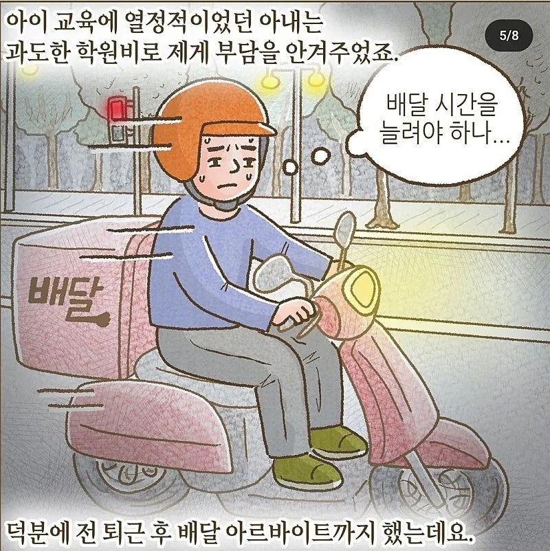 이혼 후에도 ATM처럼 이용되는 남성