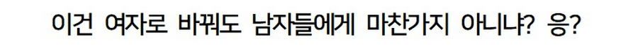 이런 남자랑 결혼하면 완전 힘들어요.jpg