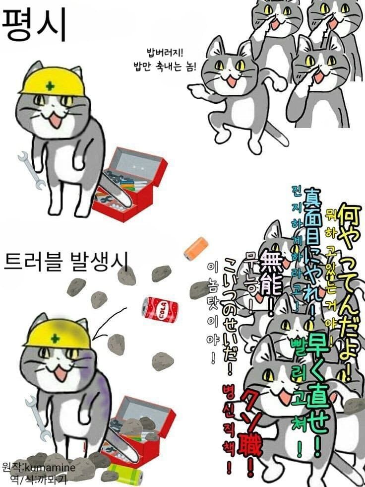 일본 회사가 원작이지만 묘하게 공감되는 만화