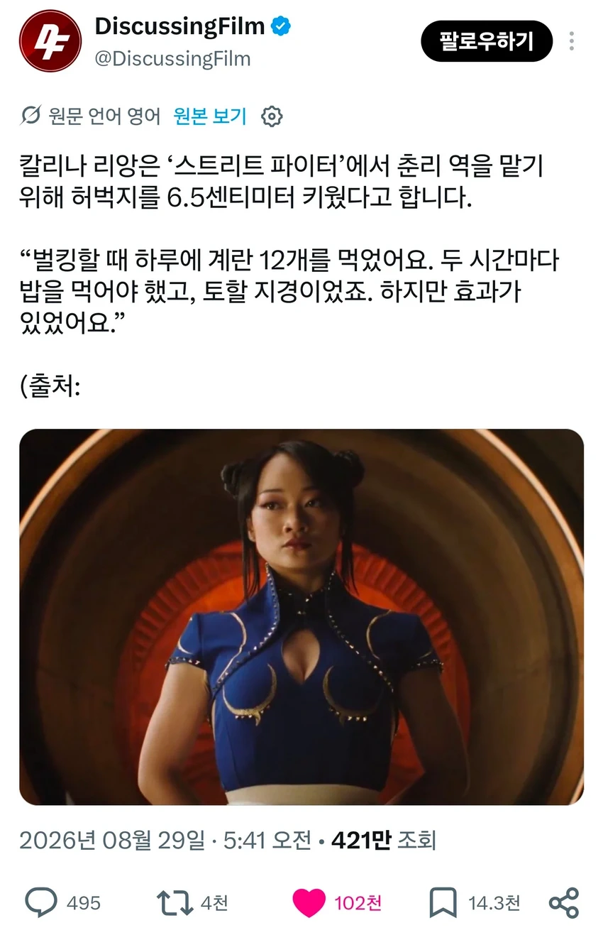 스트리트파이터 실사영화 춘리 배우의 노력.jpg