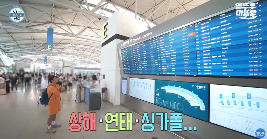 나혼산] 전현무의 무계획 즉흥 여행, 도파민 폭발.jpg