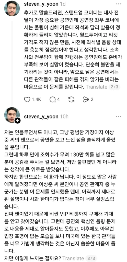 미국 이상준쇼, 현재 환불 요청 빗발쳐