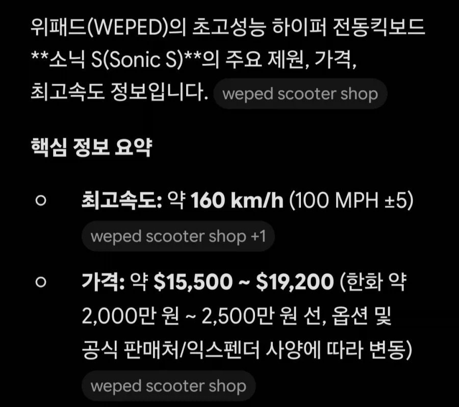 킥라니, 최종 진화 형태는?