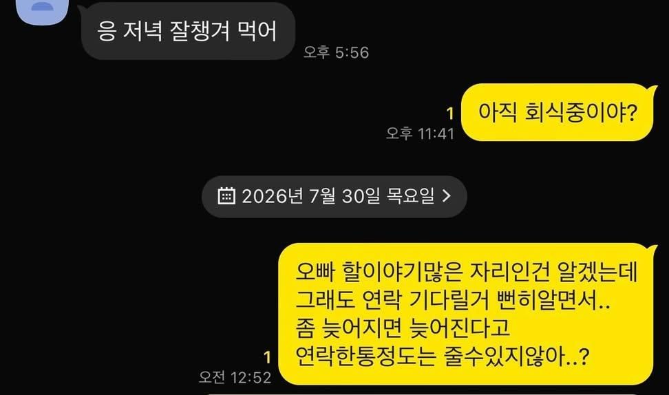 이혼 고민중인 주말부부 아내.jpg