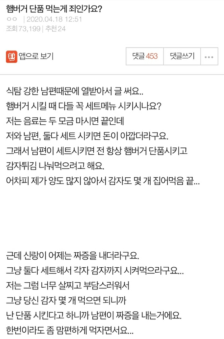 햄버거 단품으로 먹는 것이 잘못인가요?