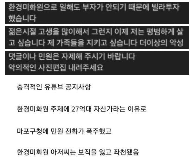 한국에서 돈자랑을 삼가야 하는 이유 (레전드)