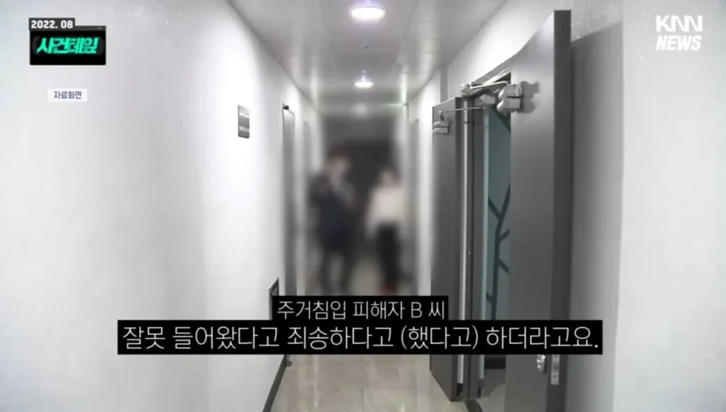 개변태 사건, 소름 돋네