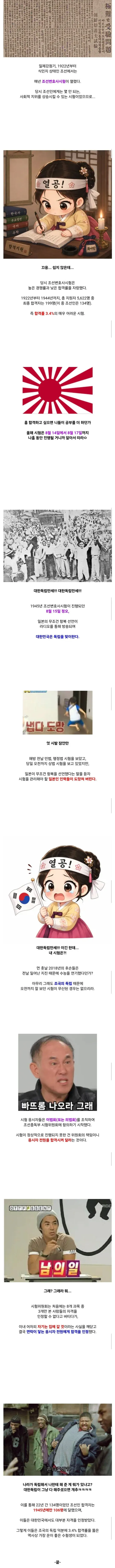 한반도 역사상 가장 운이 좋았던 수험생들