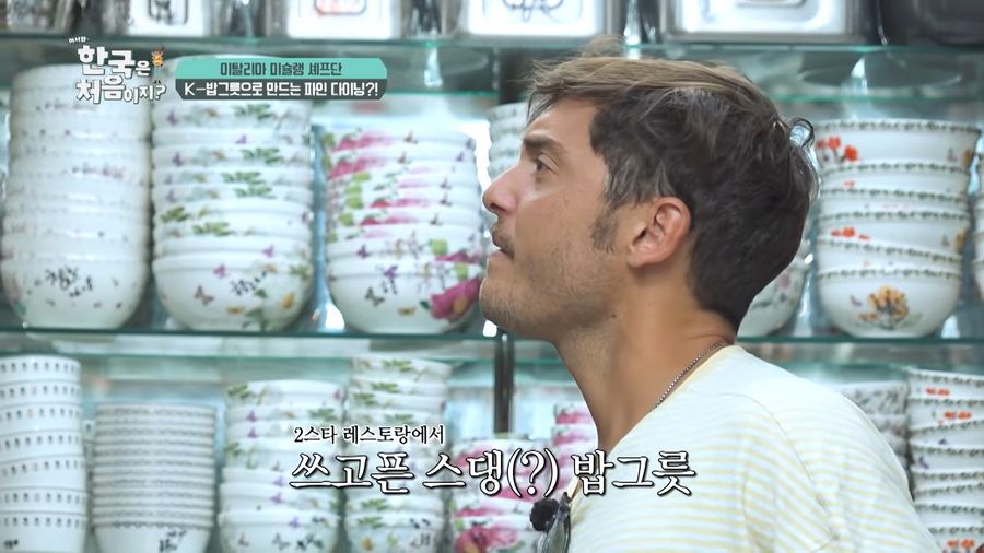 [어서와 한국] 이탈리아 셰프팀, 칼에 이어 또 사재기한 물품.jpg