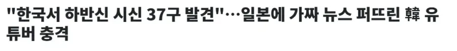 혐한 유튜버, 일본 귀화 신청에 대한 일본 네티즌 반응