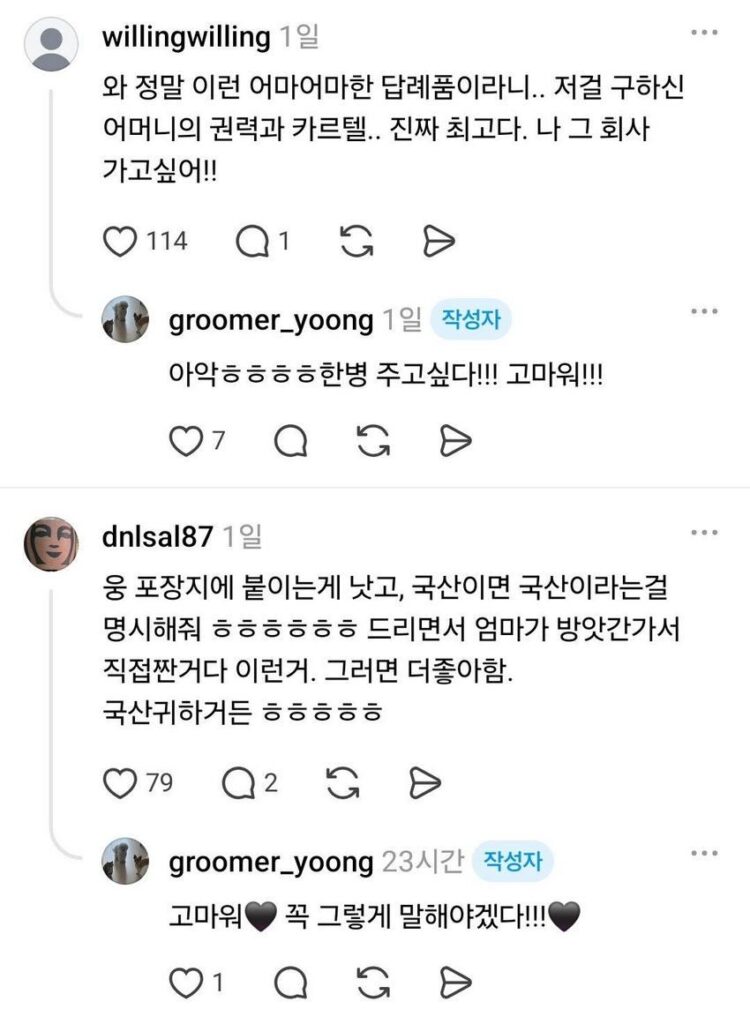 스레드] 극호 반응으로 난리난 결혼 답례품.jpg