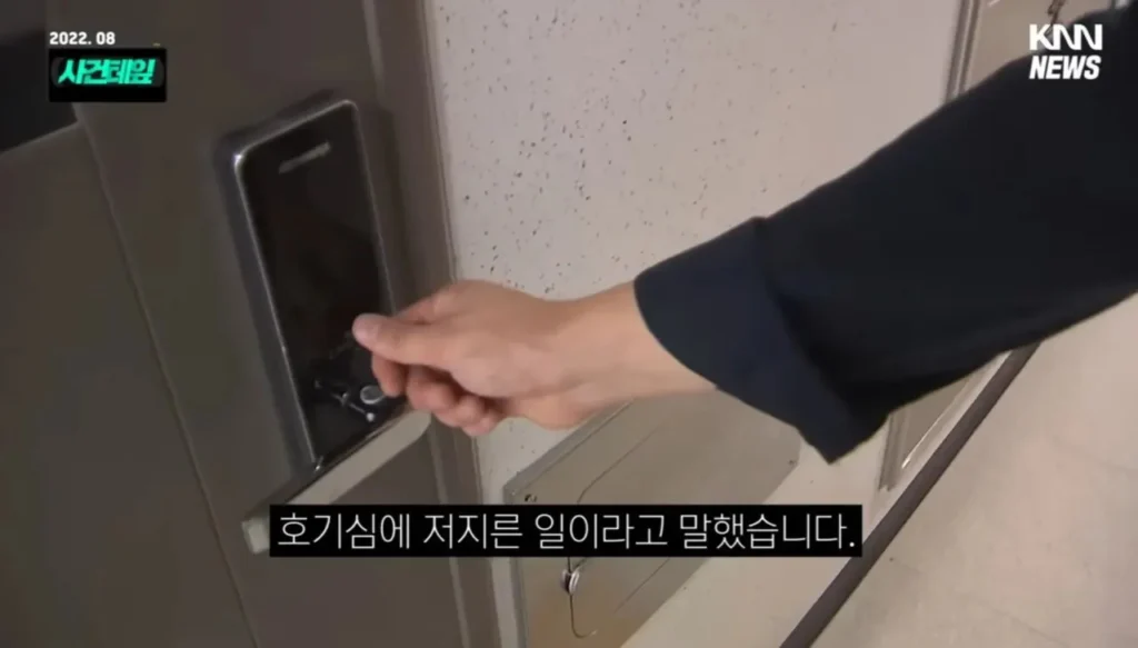 개변태 사건, 소름 돋네