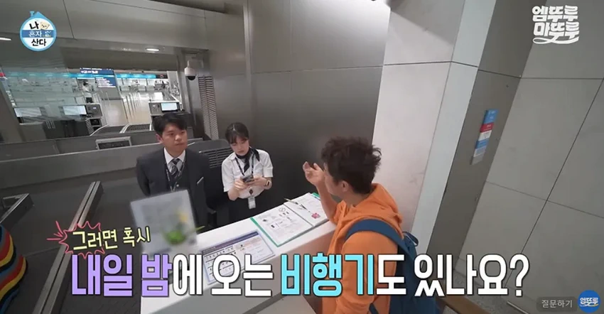 나혼산] 전현무의 무계획 즉흥 여행, 도파민 폭발.jpg