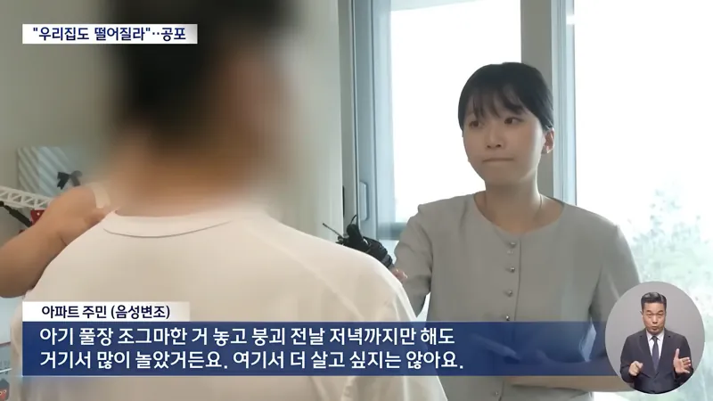 순살 테라스 아파트, 테라스가 통째로 떨어져.news