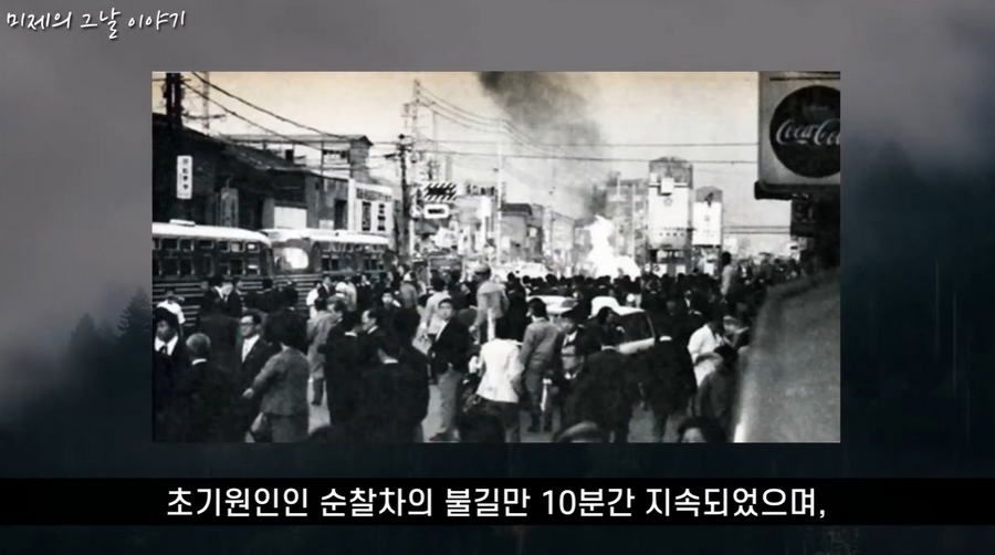 일본 사상 최악 가스 폭발 사고