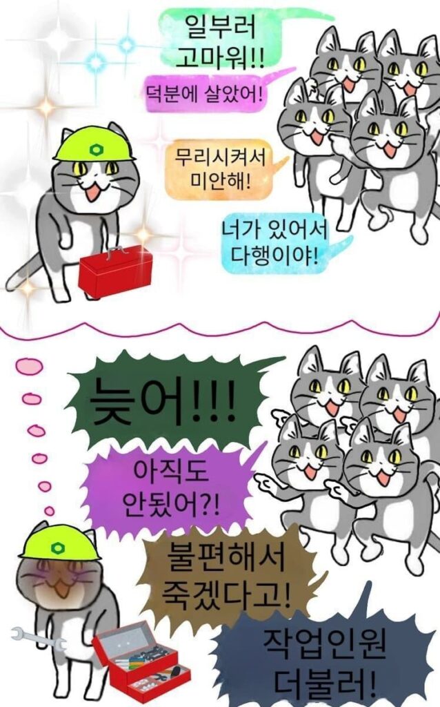 일본 회사가 원작이지만 묘하게 공감되는 만화