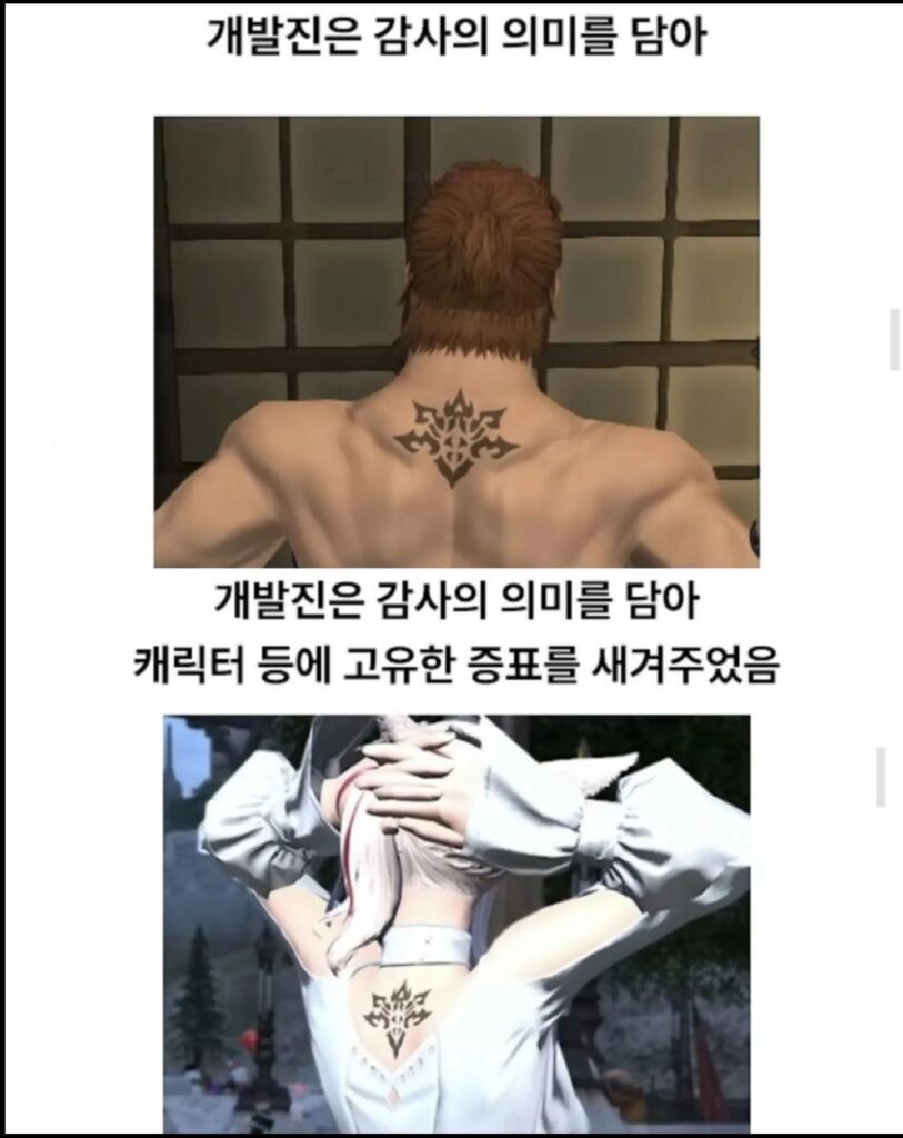 게임 역사상 가장 로맨틱했던 서버 종료
