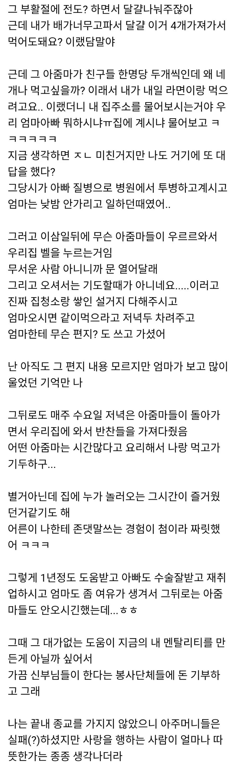 부활절 달걀 4개 챙기려다 구원받은 사연