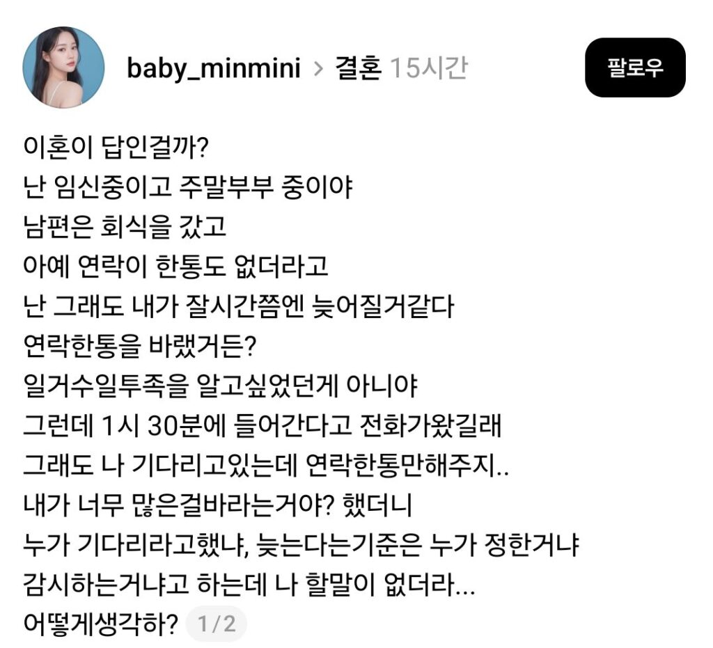 이혼 고민중인 주말부부 아내.jpg