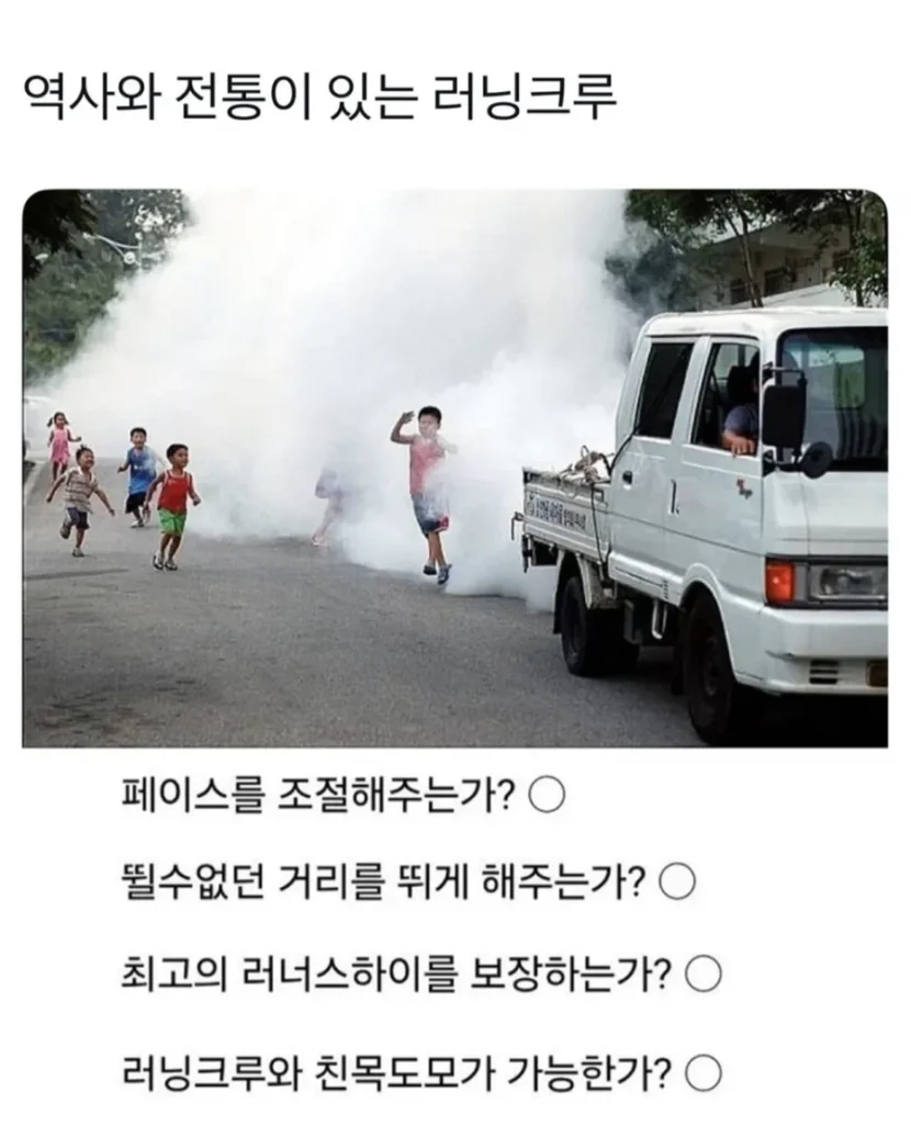 반박불가 대한민국의 1세대 러닝크루