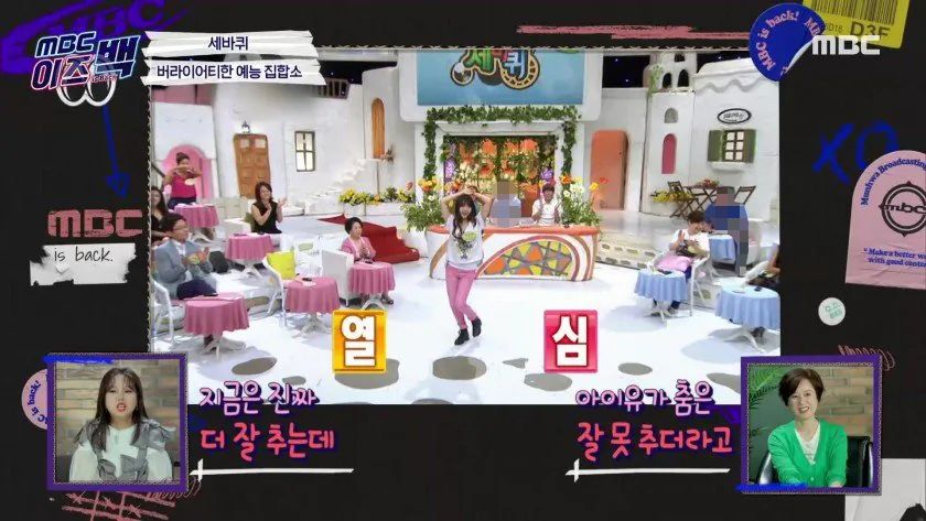 세바퀴 시절 출연자들을 기억하는 박미선.jpg