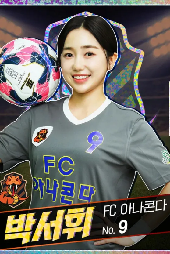 걸그룹 출신 아나운서의 충격적인 근황
