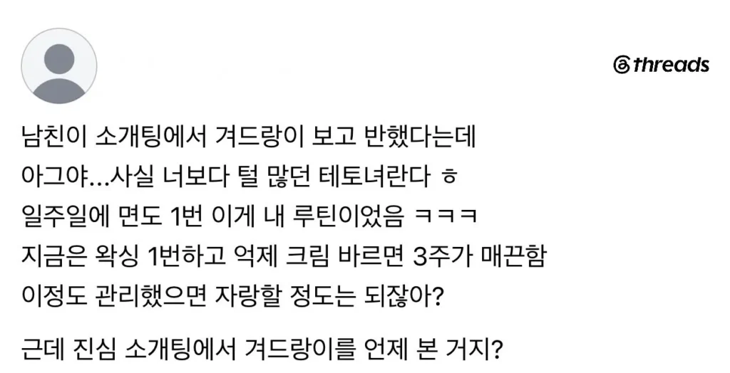 남친 유혹 겨드랑이 인증샷 ㅗㅜㅑ