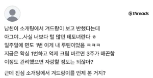남친 유혹 겨드랑이 인증샷 ㅗㅜㅑ