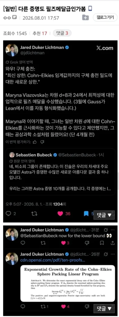 아마존, OpenAI에 75조원 투자 결정 이유
