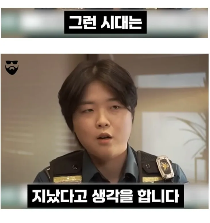 “물리력이 필요한 시대는 지났다”는 여경의 발언