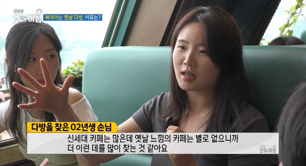 요즘 젊은 세대들에게 인기 있는 옛날 다방.jpg
