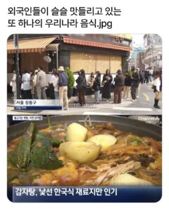 한국 음식, 외국인들이 즐겨 찾는 이유